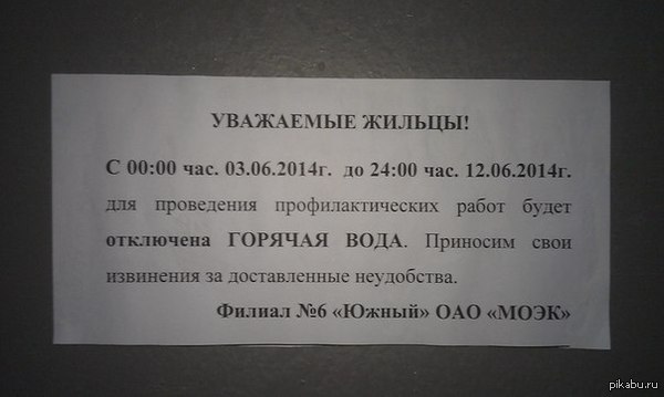 Понеслась...