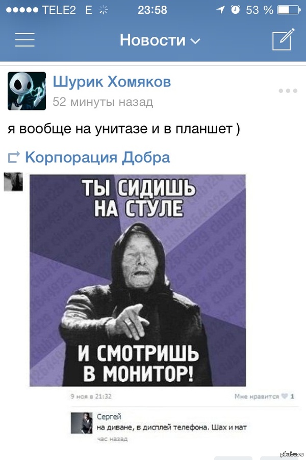Ванга уже не та...