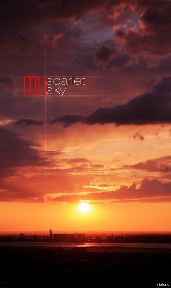 Номинант на звание лучшего заката №2