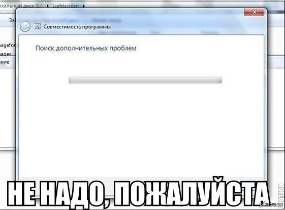 Найди дополнительную сведение. Поиск дополнительных проблем. Поиме дополнительных проблем. Поиск дополнительных проблем Мем. Поиск дополнительных проблем виндовс.