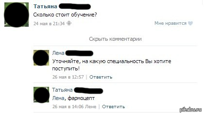 на бюджет поступит