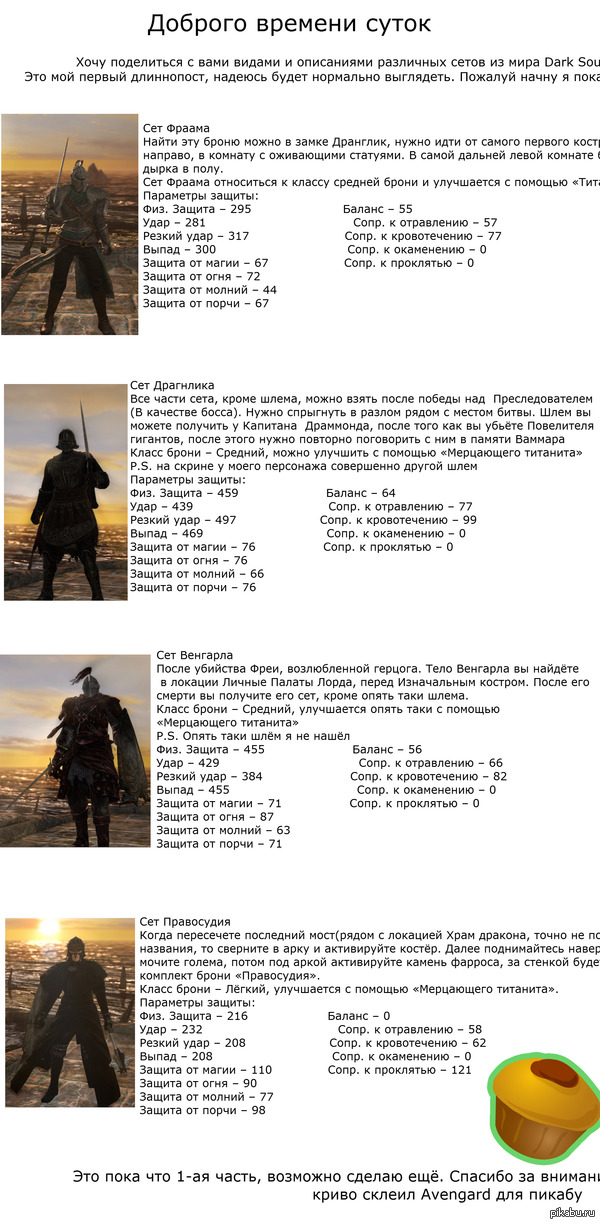 Dark Souls II ���� ��������