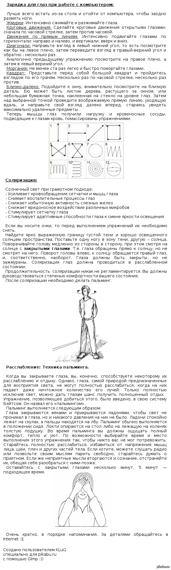 В порядке напоминания... | Пикабу
