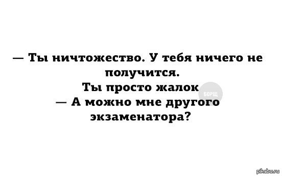 Великое ничтожество. Я ничтожество. Человек ничтожество. Я просто ничтожество. Ничтожество картинки.