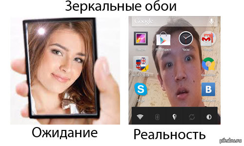 Скачал зеркальные обои