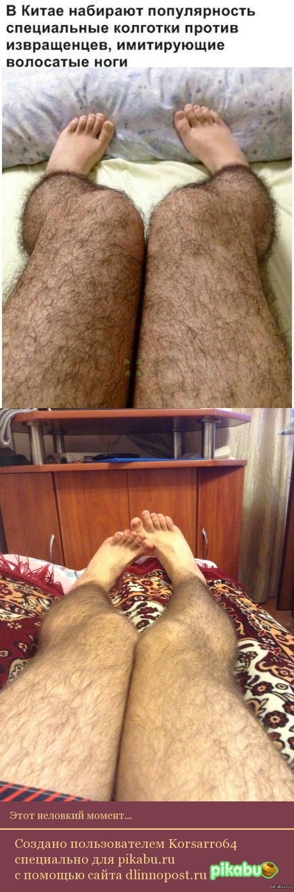 исламский сонник волосатые ноги фото 25