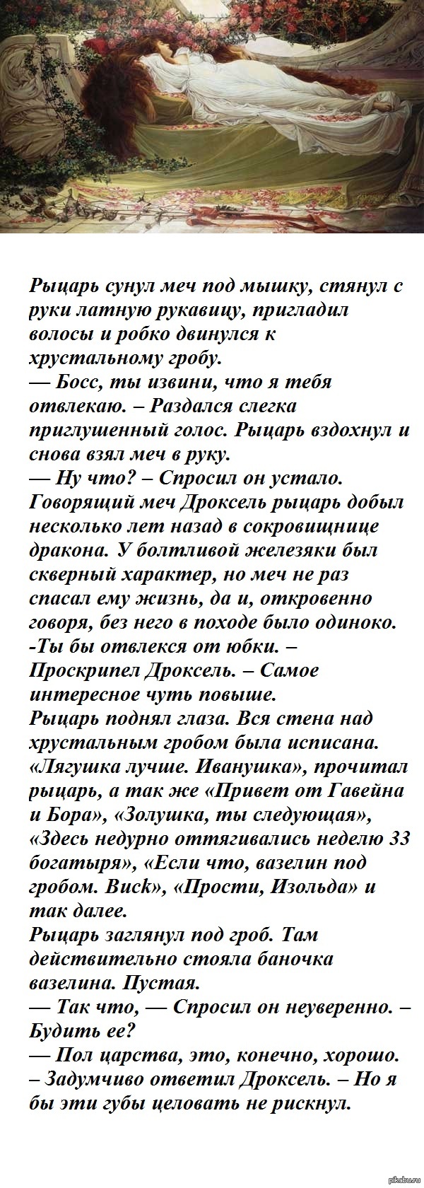 Сказка: истории из жизни, советы, новости, юмор и картинки — Горячее,  страница 7 | Пикабу