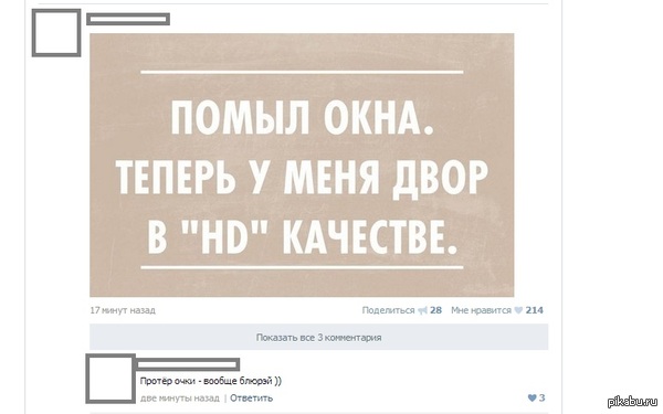 Из просторов ВК