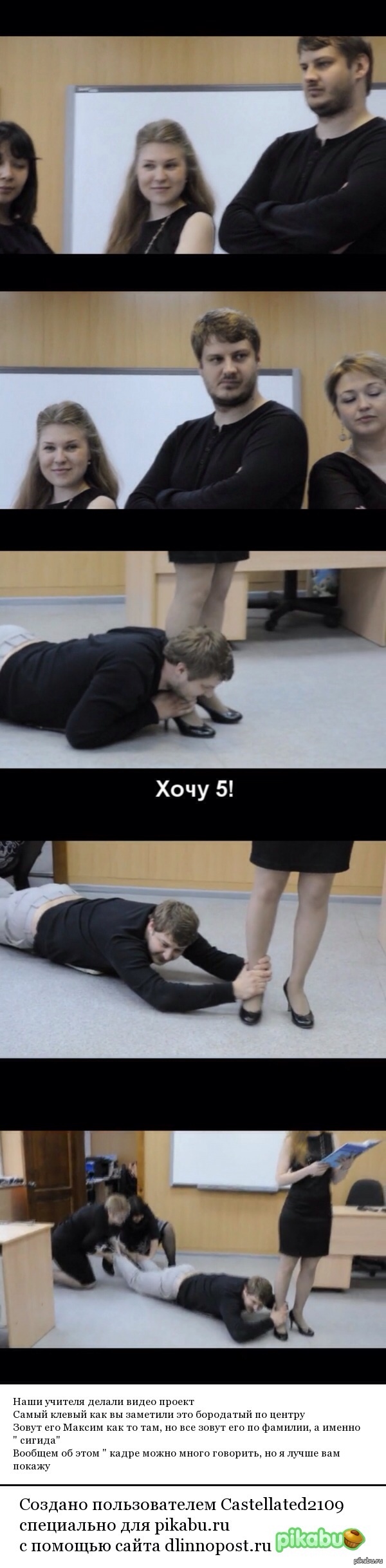 Видеопроект от учителей 9 лицея , а если вкратце "СИГИДА"