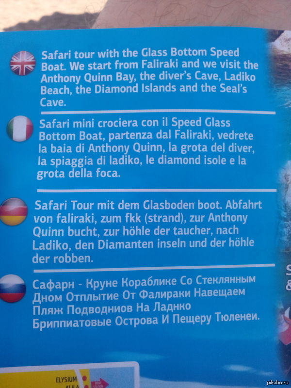 Трудности перевода