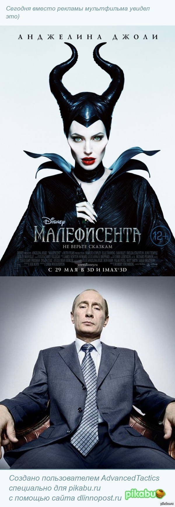 Вот так воображение шалит.