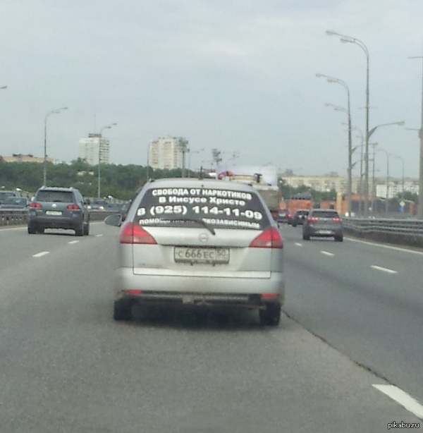 Дьявол, хорошая попытка