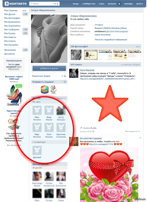 Мертвые души