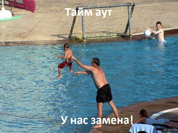 Замена!