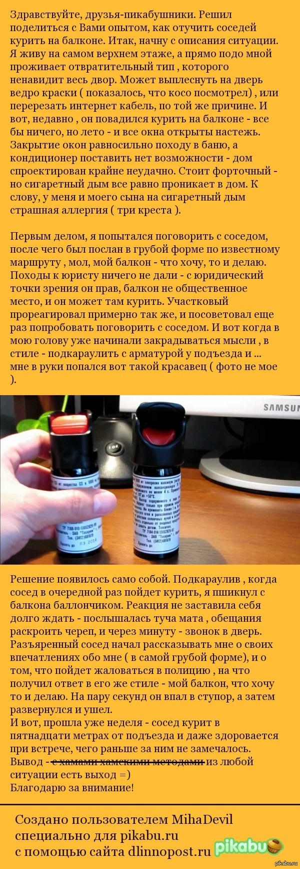 Эти соседи..