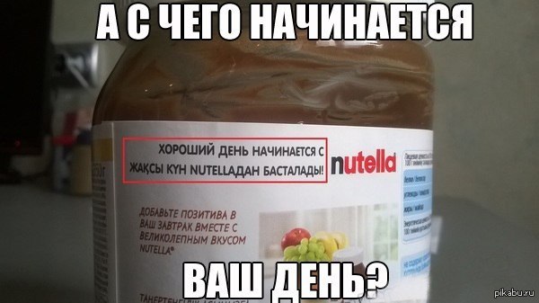 День начинается не с кофе