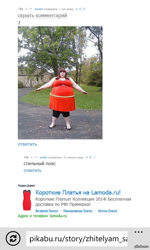 Реклама как бы намекает...