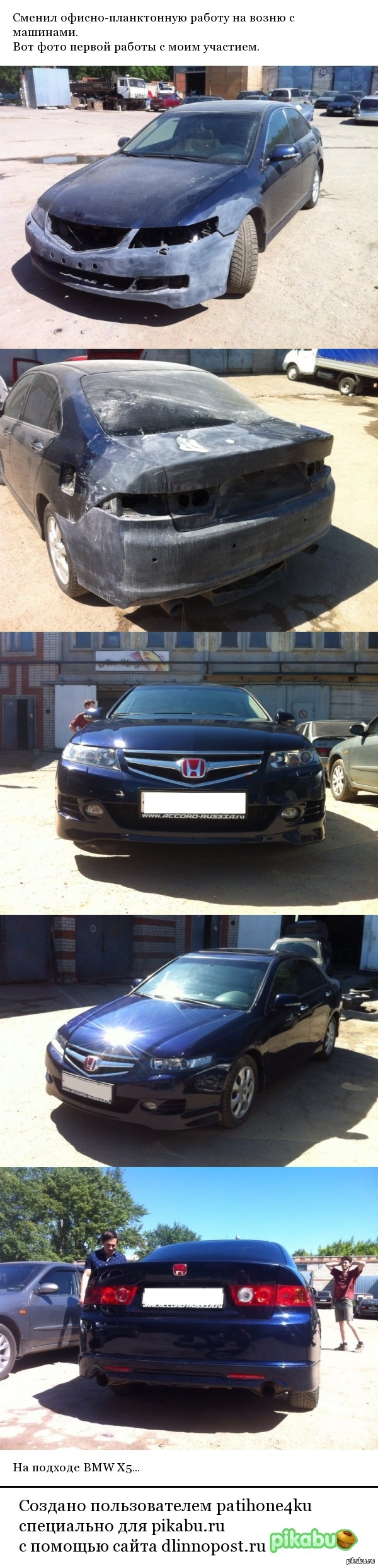Немного освежили Honda Accord