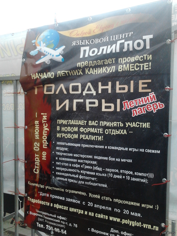 Детский лагерь