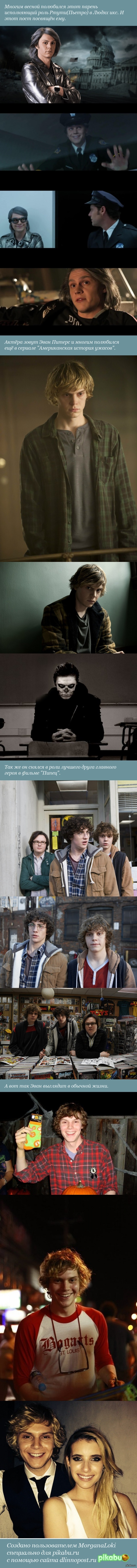 Эван Питерс в разных ролях.