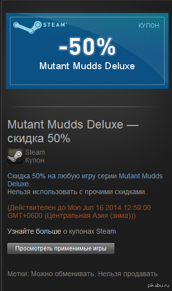 Отдам купон Mutant Mudds Deluxe, может кому нужен