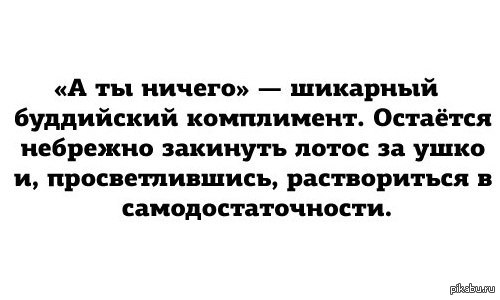 Работаю в субботу приколы картинки. Люда мем. Благодарю за внимание мем. Рабочая суббота картинки смешные. А ты ничего так.