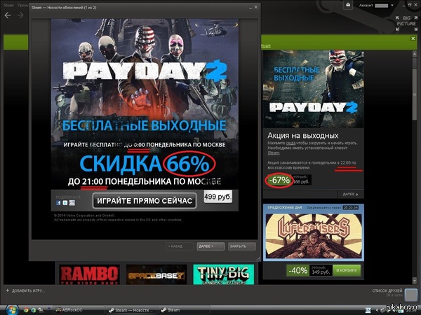 PAYDAY2   ,    )     .