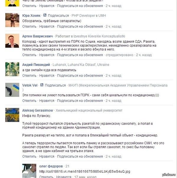 Комментарии к видео, о бомбардировке ОГА в Луганске 02.05.