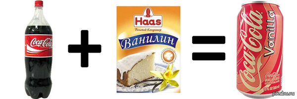 Ванильная CocaCola
