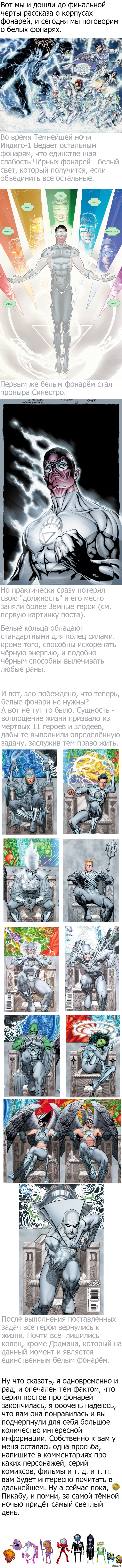 Ну вот и последний пост про корпуса фонарей.