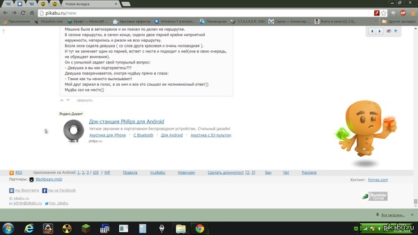 ������ ������ �� Pikabu