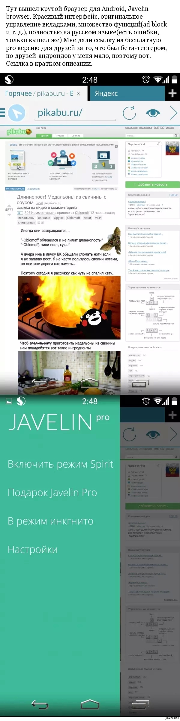   ... http://javelinbrowser.com/gift/qOu4S/    ,       ,  .