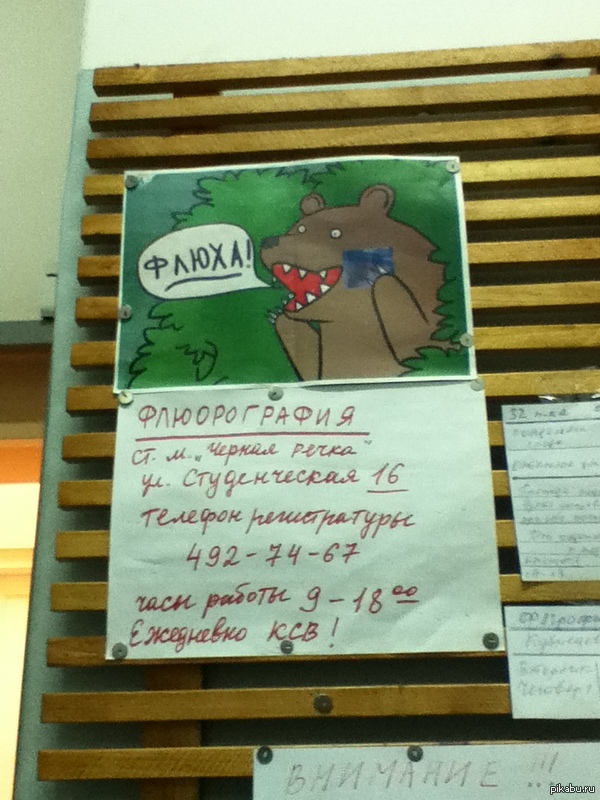 У медпункта в универе