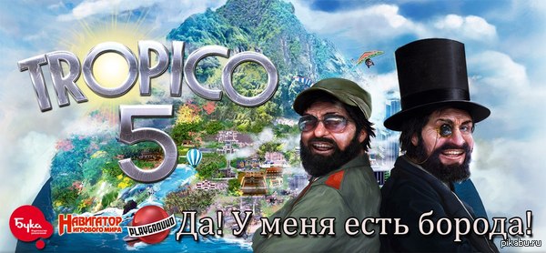    Tropico 5         .    https://www.youtube.com/watch?v=1HFXSLJV360        http://buka.ru/tropico5/