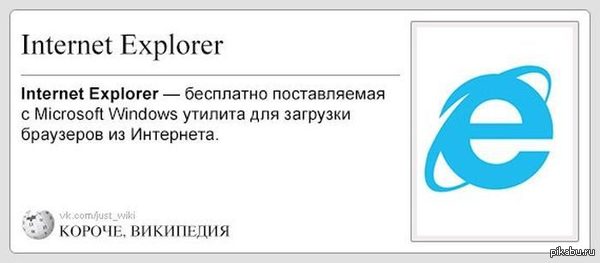 Internet Explorer - Wikipedia, In short wikipedia, Internet Explorer