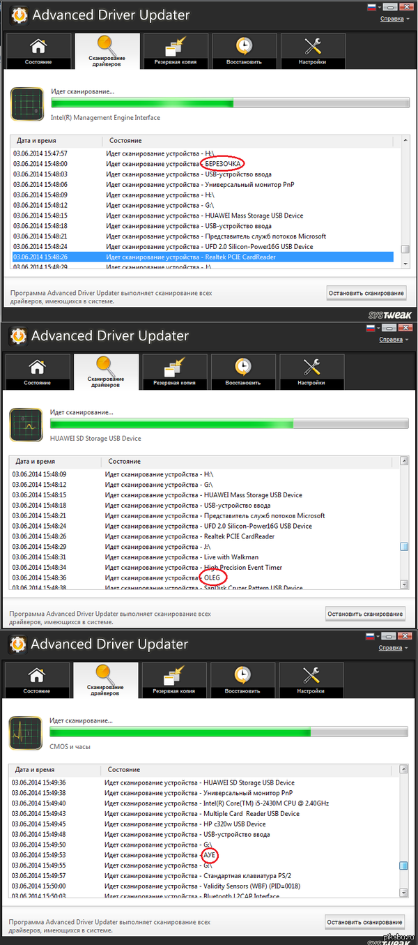 Побаиваюсь теперь свой ноут -_-