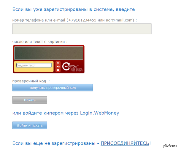 Капча - уровень бог