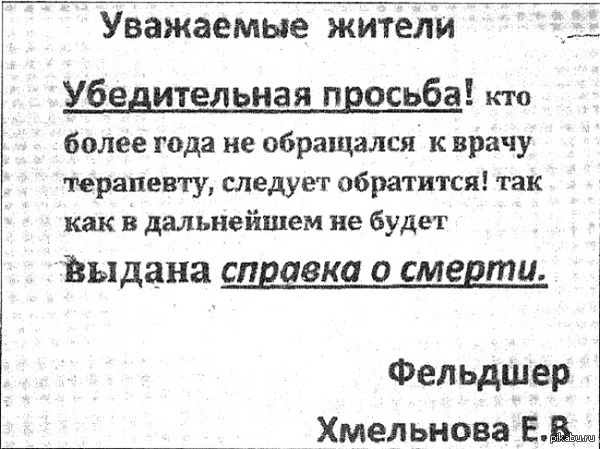 И как же мне потом жить то без справки?