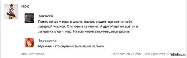 Стыд? Совесть? Нееее