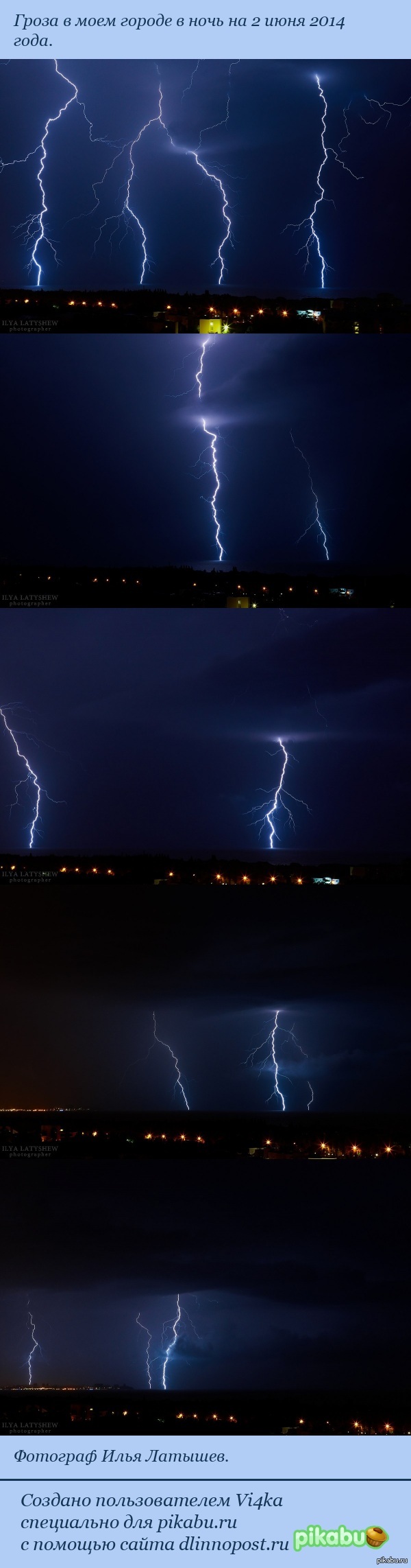 Scary, but beautiful! - Town, Anapa, Thunderstorm, Night, Summer, Longpost