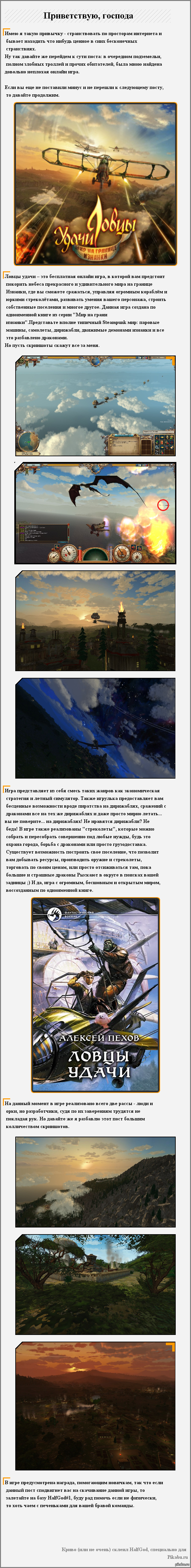 Ловцы удачи: истории из жизни, советы, новости, юмор и картинки — Все посты  | Пикабу