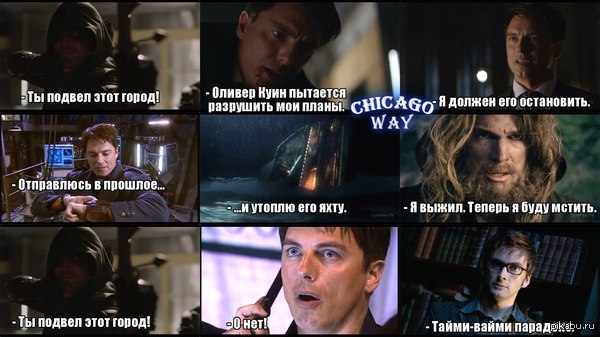 Для тех кто смотрел "Стрелу" и "Доктора Кто"