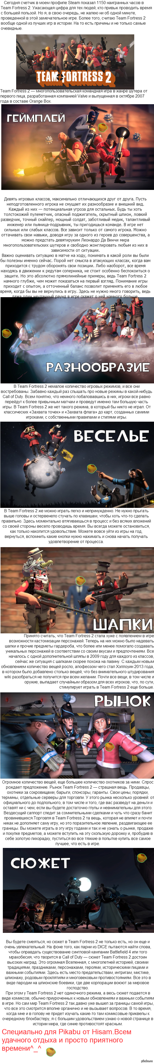Team Fortress 2       