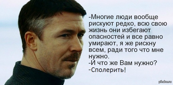 Когда твой друг не избегает опаснойстей.