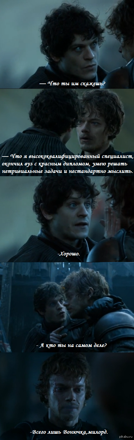 The problem of employment. - Game of Thrones, Not mine, Ramsey Bolton, Stinker, From the network