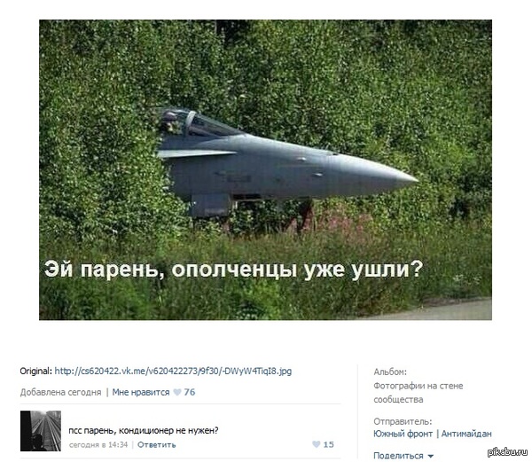 Осторожный истребитель