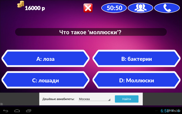 двуличные моллюски