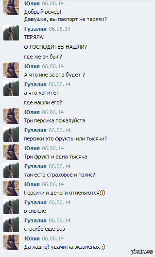 Делайте добро без-воз-мезд-но! | Пикабу