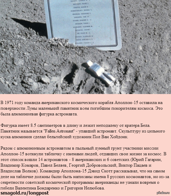 задание по физике 7 класс зная массу. задача дано решение. люди на луне презентация. памятник на луне погибшим космонавтам. презентация на тему экспедиция на луну.