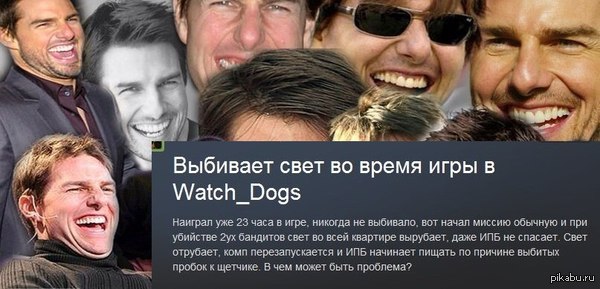 Watch_Dogs 